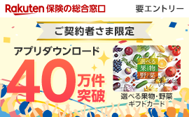 エントリー＆対象商品の新規申込みで選べる果物・野菜ギフトカード 3,000円分（デジタル） が抽選で当たる！