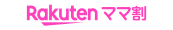 Rakuten ママ割