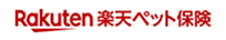 楽天ペット保険